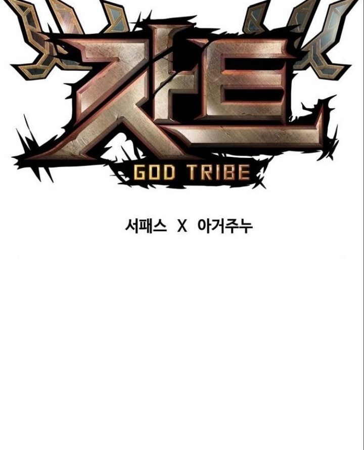 God Tribe chapter 15 halaman 88