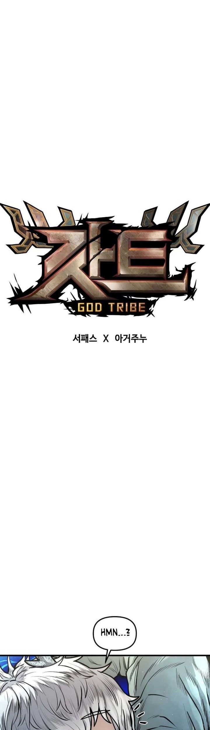 God Tribe Bab 19 halaman 17