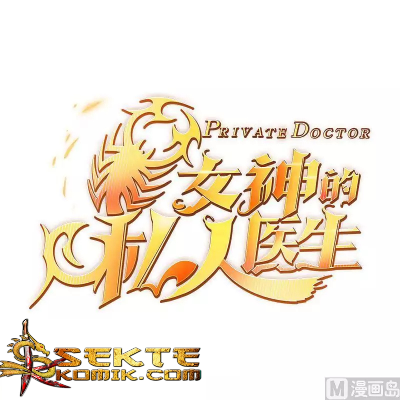 Goddess’s Personal Doctor chapter 01 halaman 2