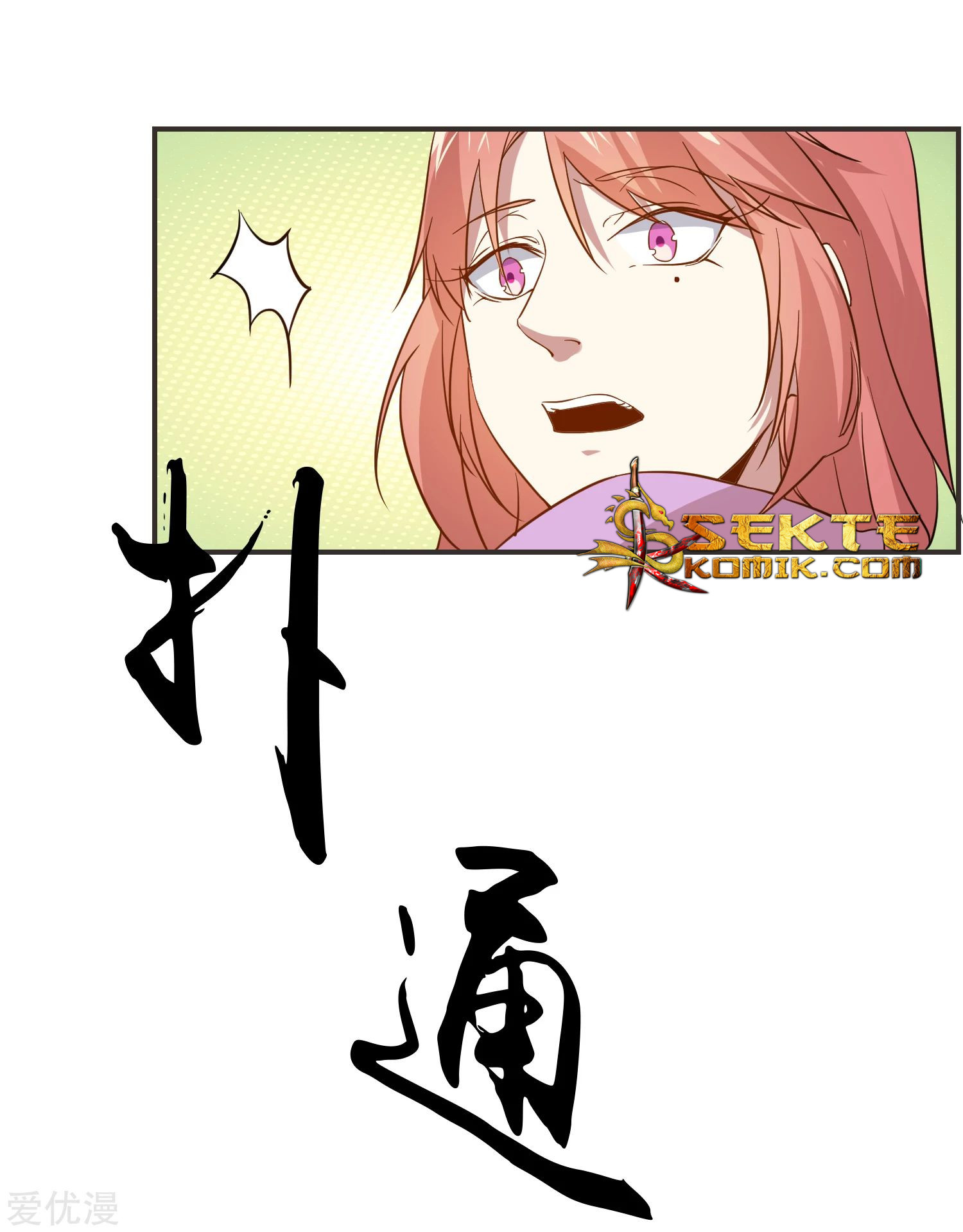 Godly Mobile Game chapter 15 halaman 11