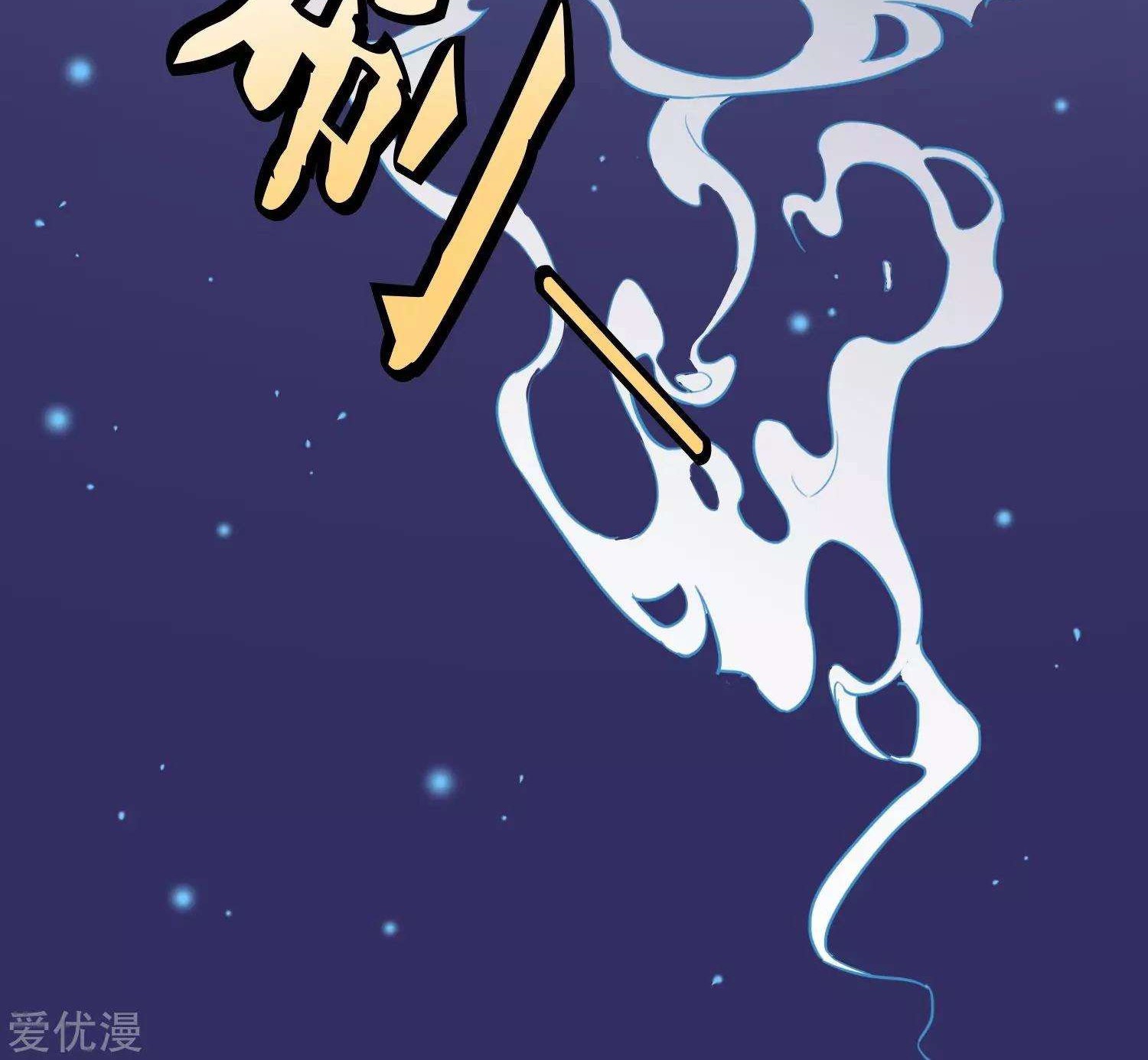 Godly Mobile Game chapter 17 halaman 24