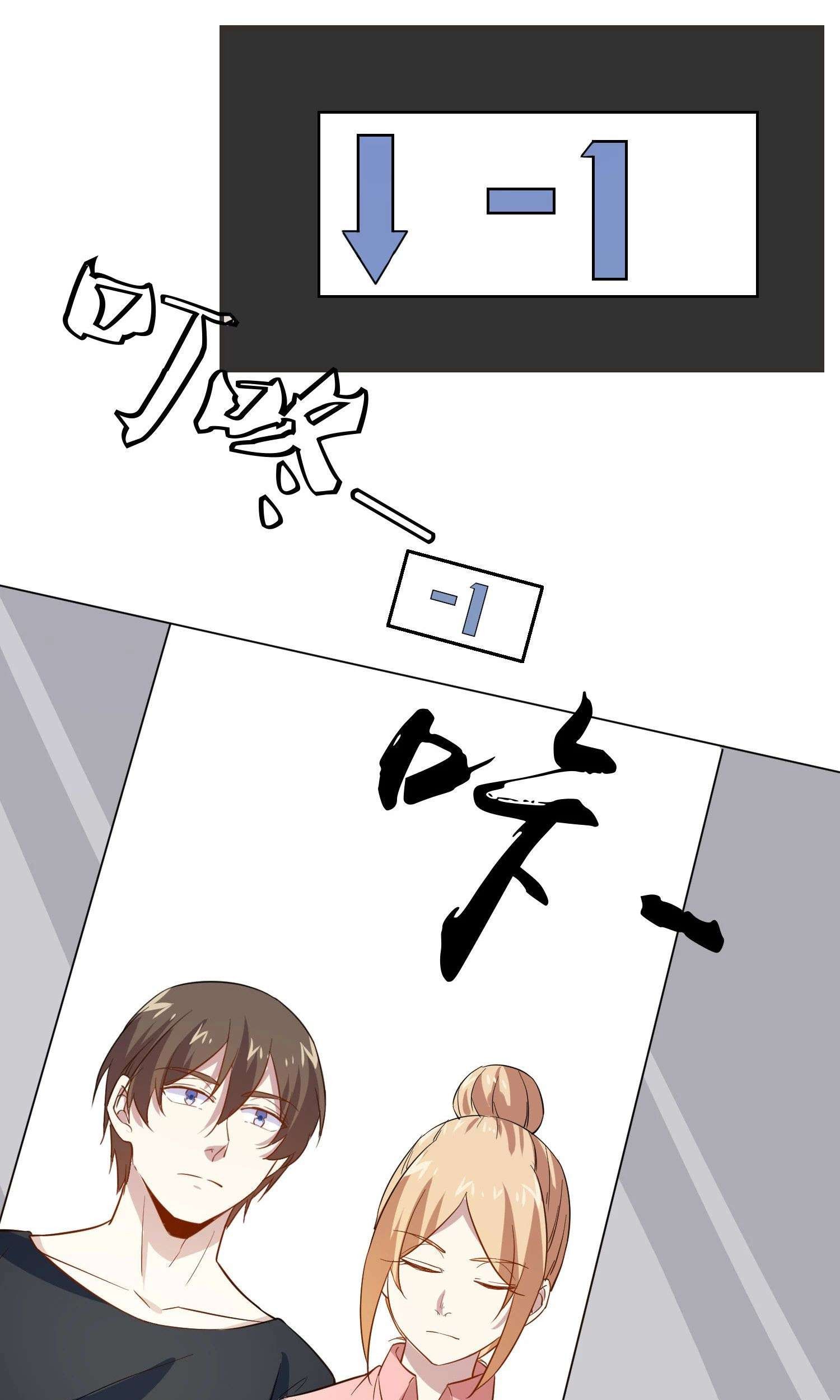 Godly Mobile Game chapter 19 halaman 42