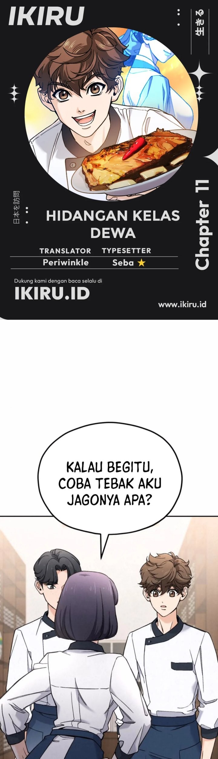God’s Cooking Bab 11 halaman 1