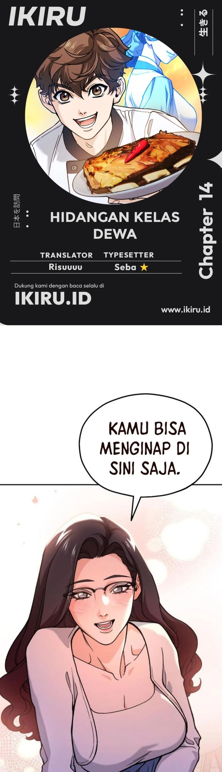 God’s Cooking Bab 14 halaman 1