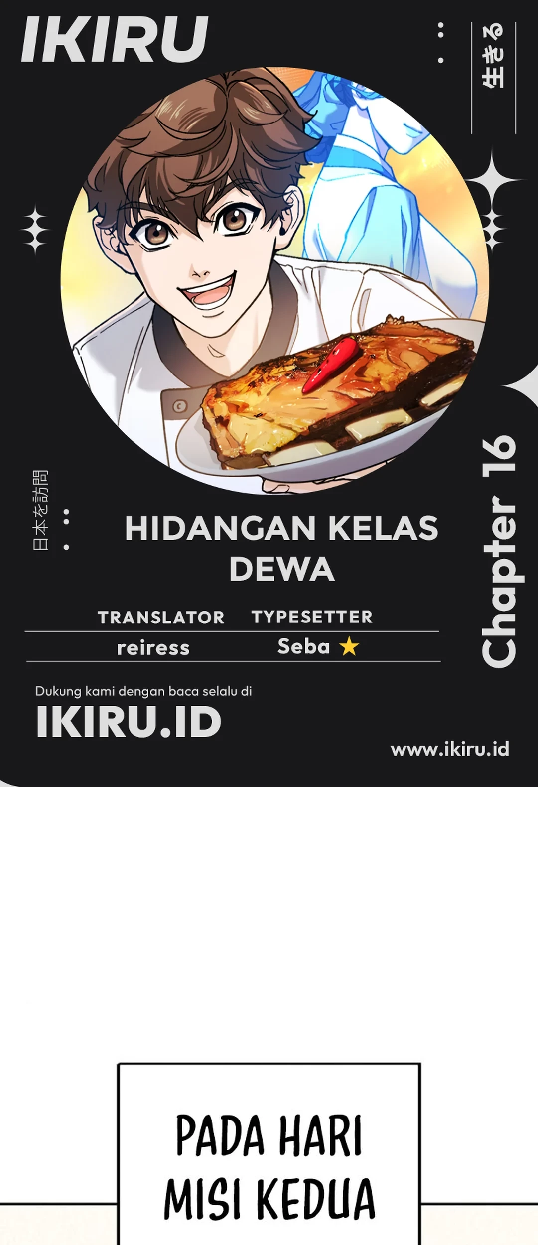 God’s Cooking Bab 16 halaman 1
