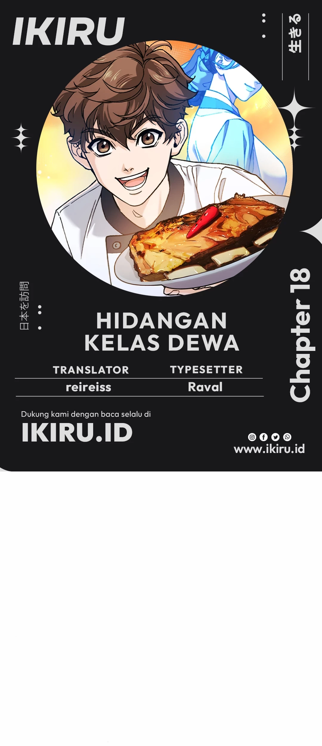 God’s Cooking Bab 18 halaman 1