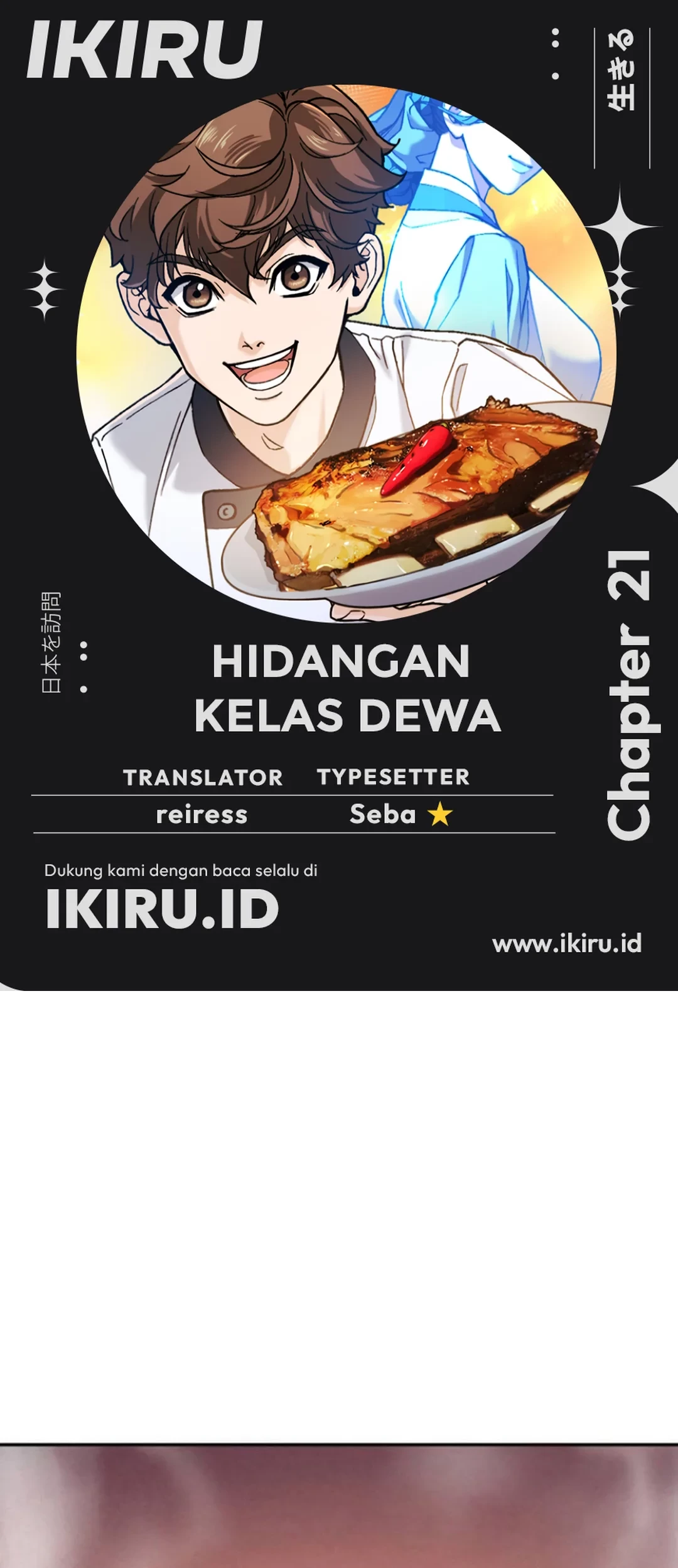 God’s Cooking Bab 21 halaman 1