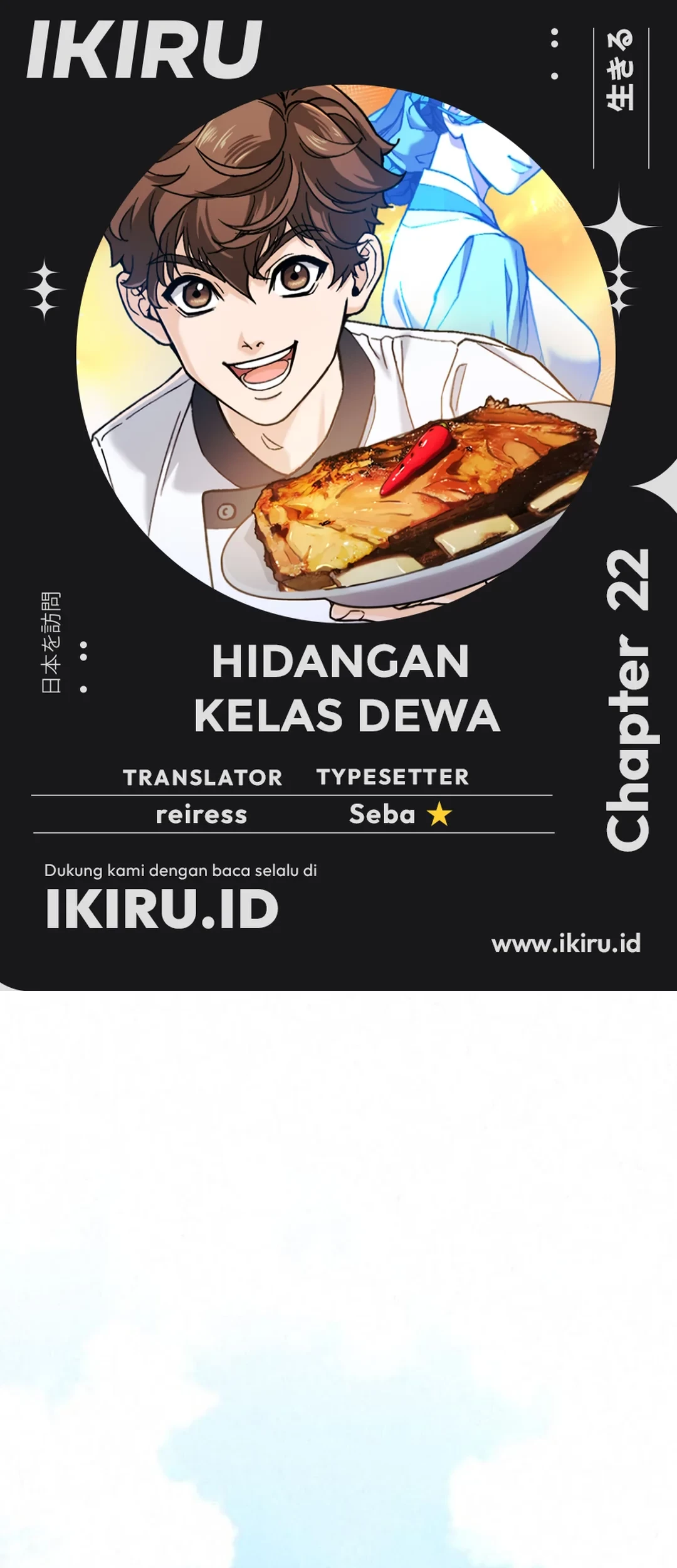 God’s Cooking Bab 22 halaman 1