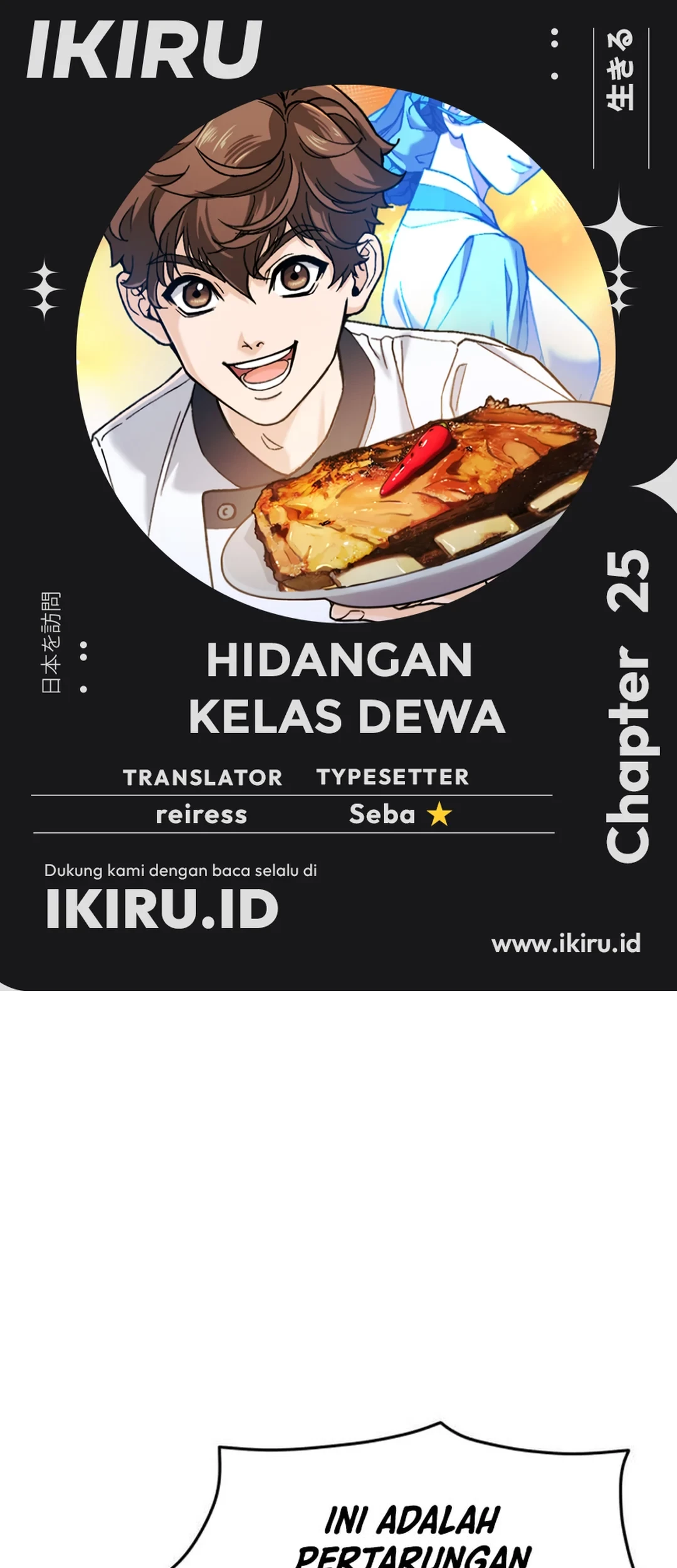 God’s Cooking Bab 25 halaman 1