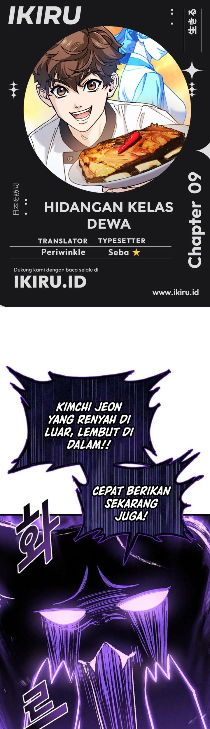 God’s Cooking Bab 9 halaman 1