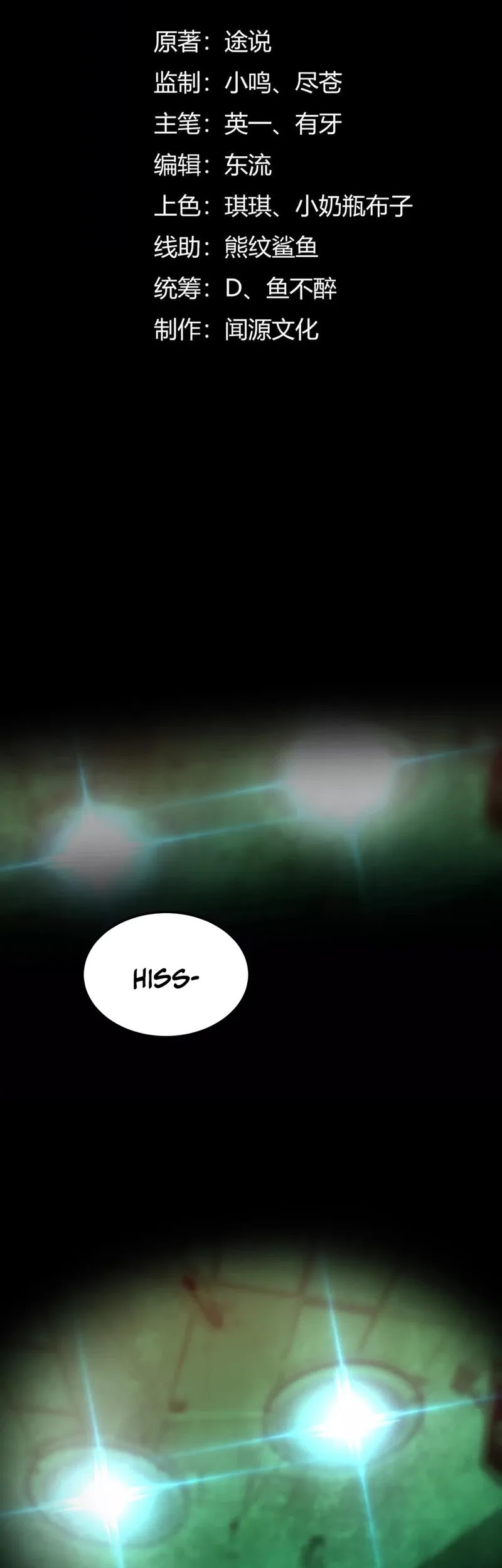 God’s Desire Game chapter 1 halaman 2