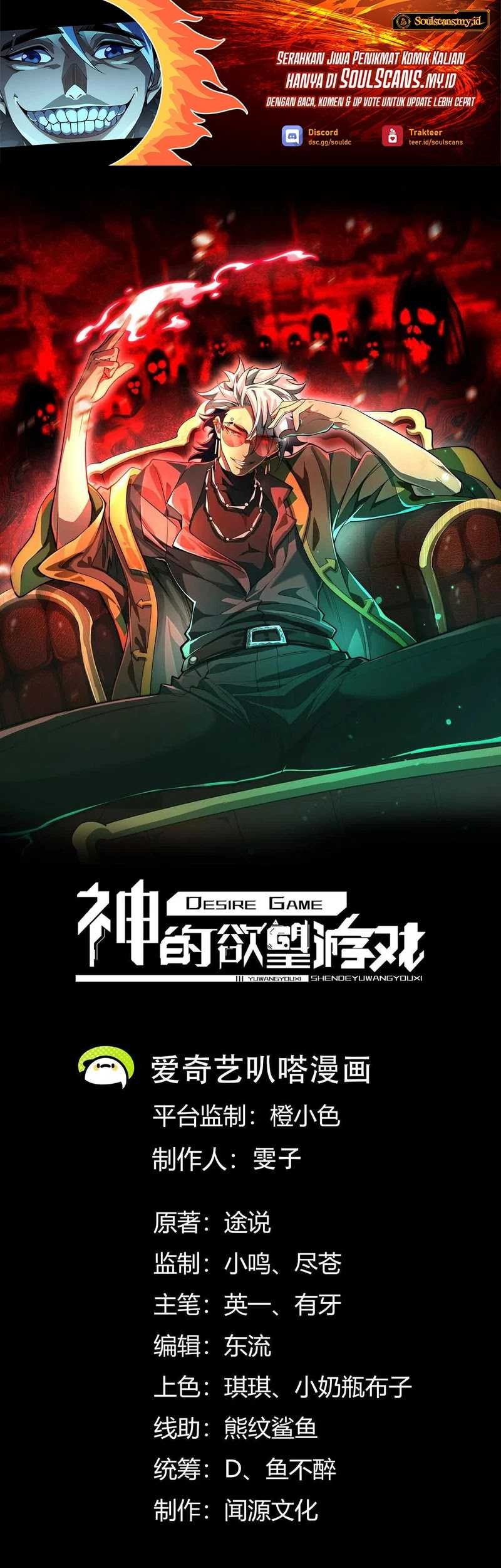 God’s Desire Game chapter 17 halaman 2