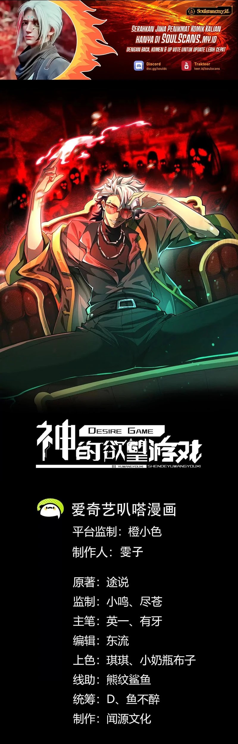 God’s Desire Game chapter 25 halaman 2