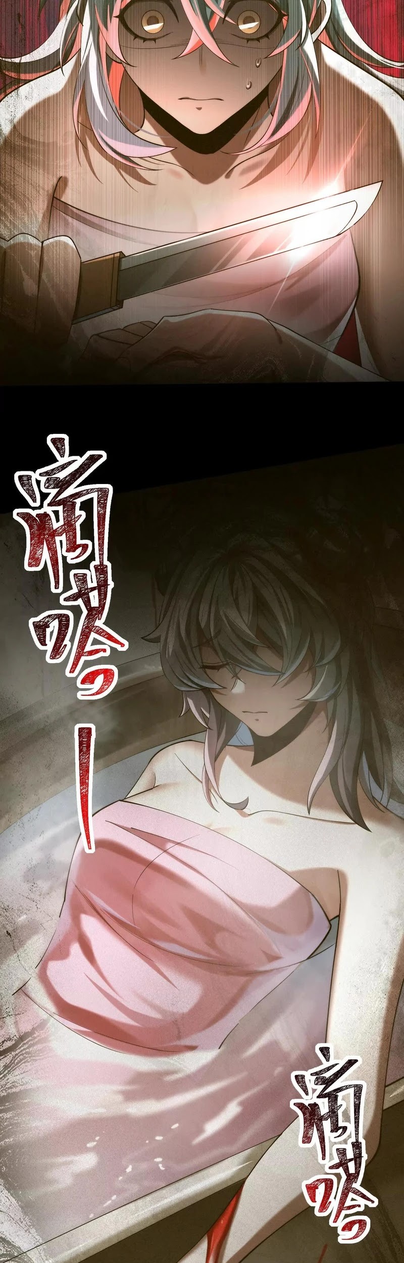 God’s Desire Game chapter 28 halaman 26