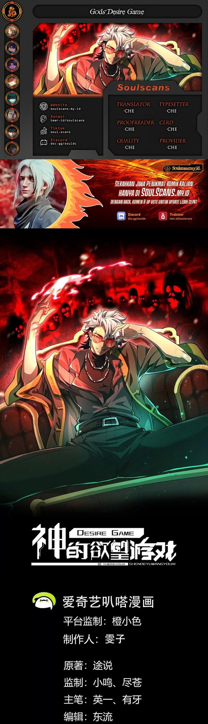 God’s Desire Game chapter 35 halaman 1