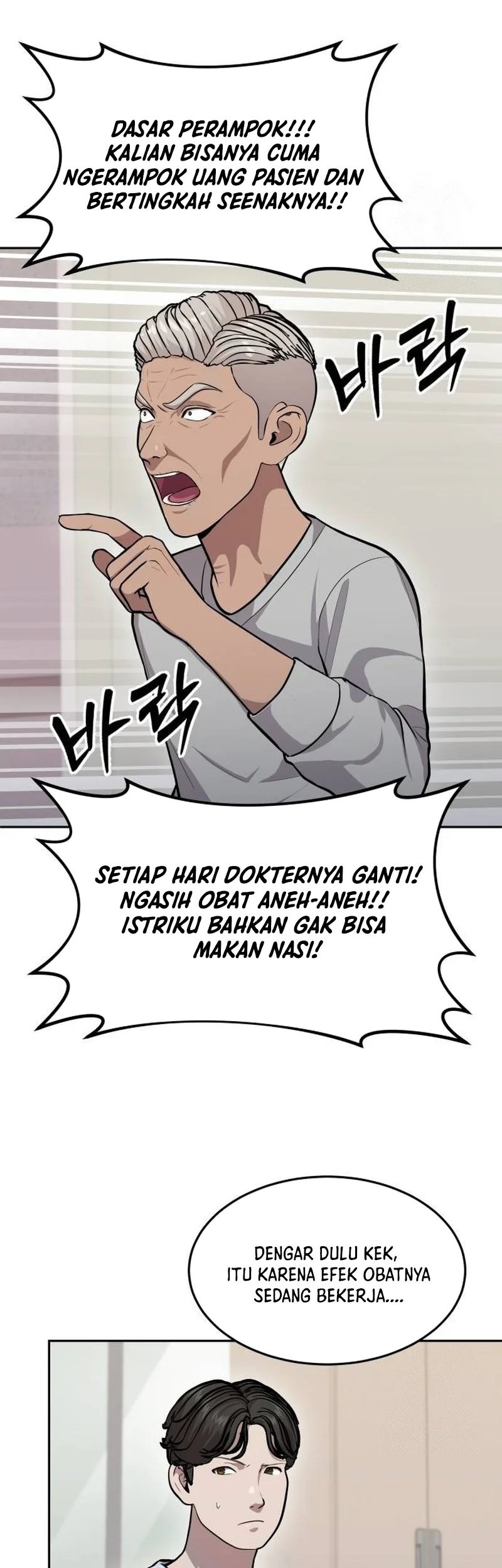 God’s Scalpel Bab 11 halaman 13