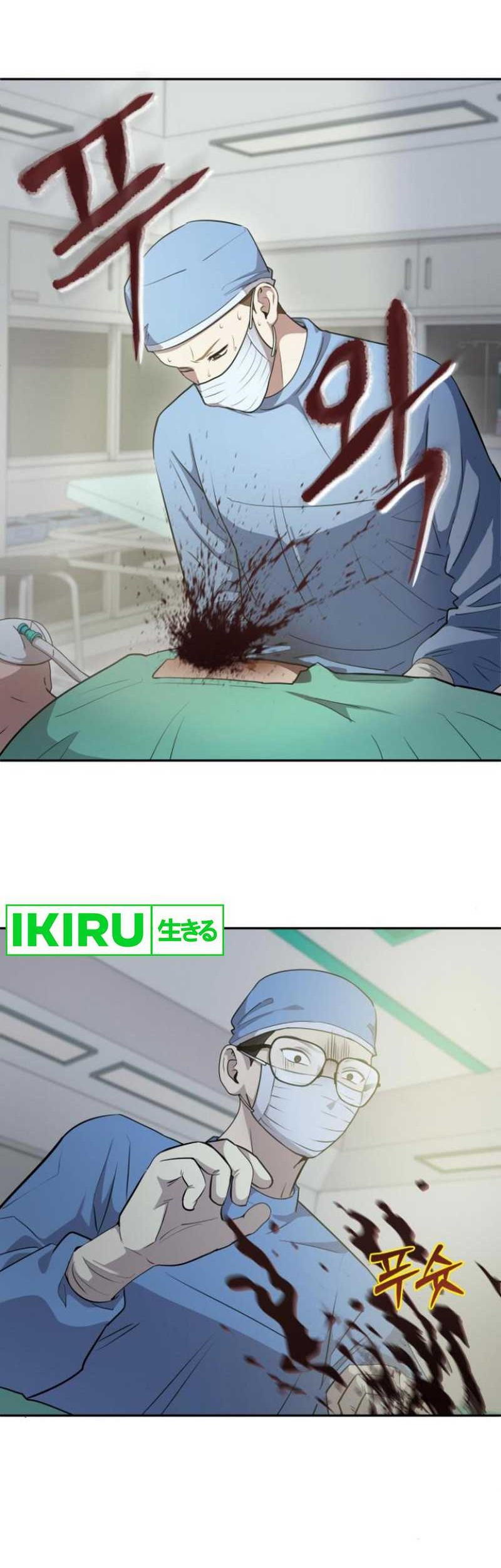 God’s Scalpel chapter 17 halaman 5