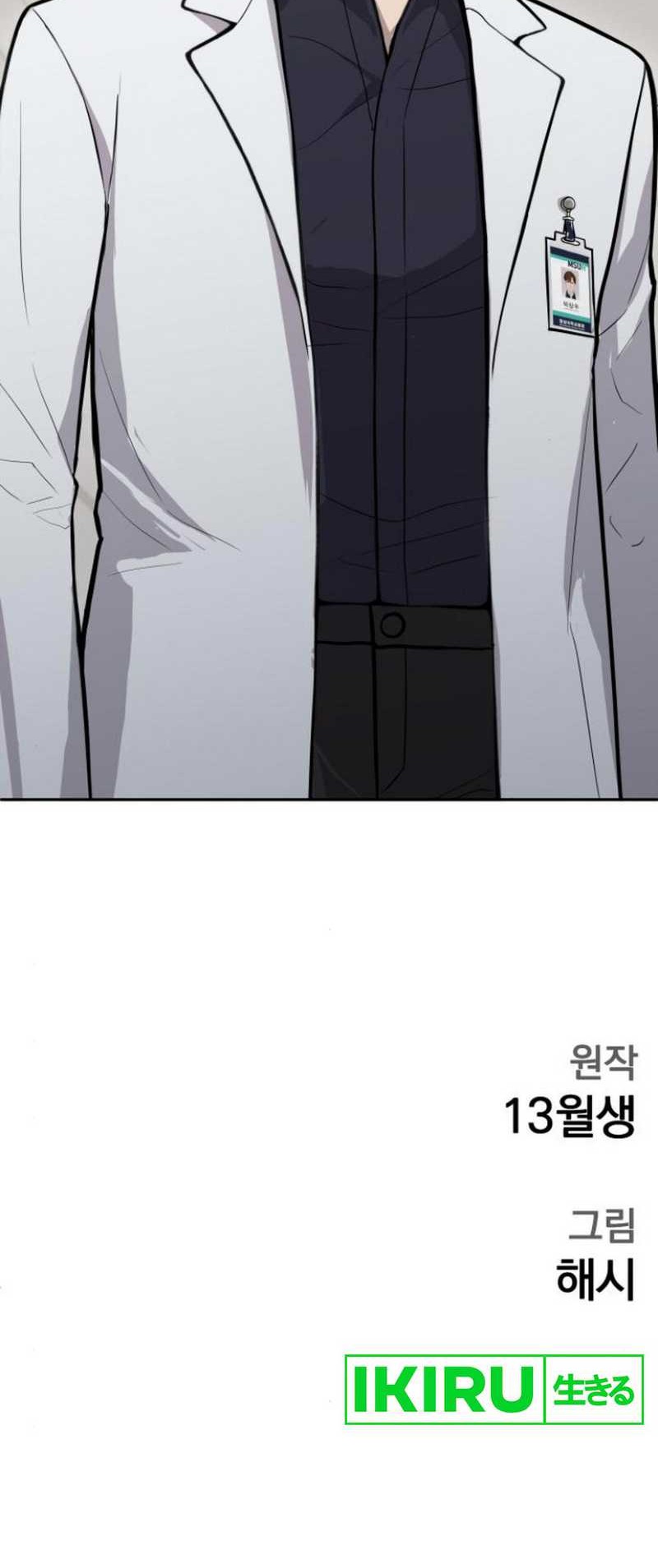 God’s Scalpel chapter 17 halaman 54