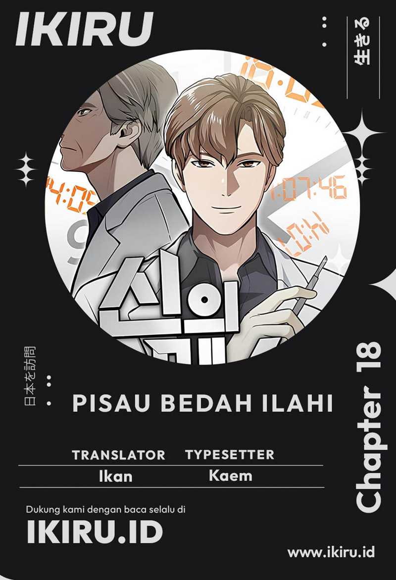 God’s Scalpel chapter 18 halaman 1