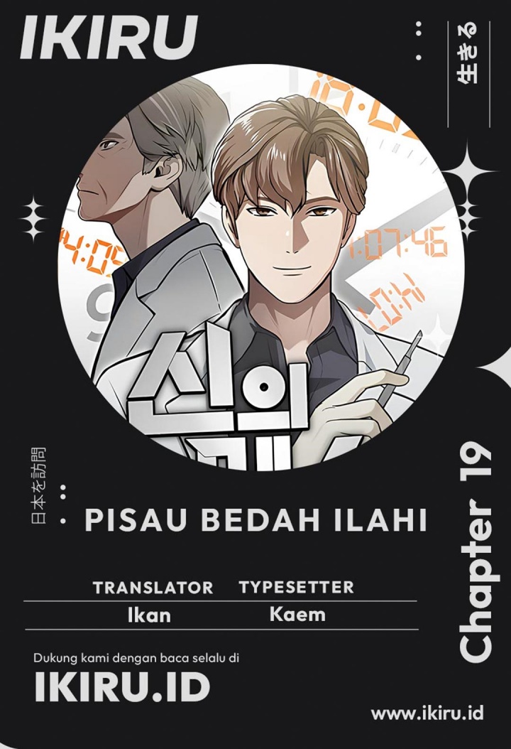 God’s Scalpel chapter 19 halaman 1