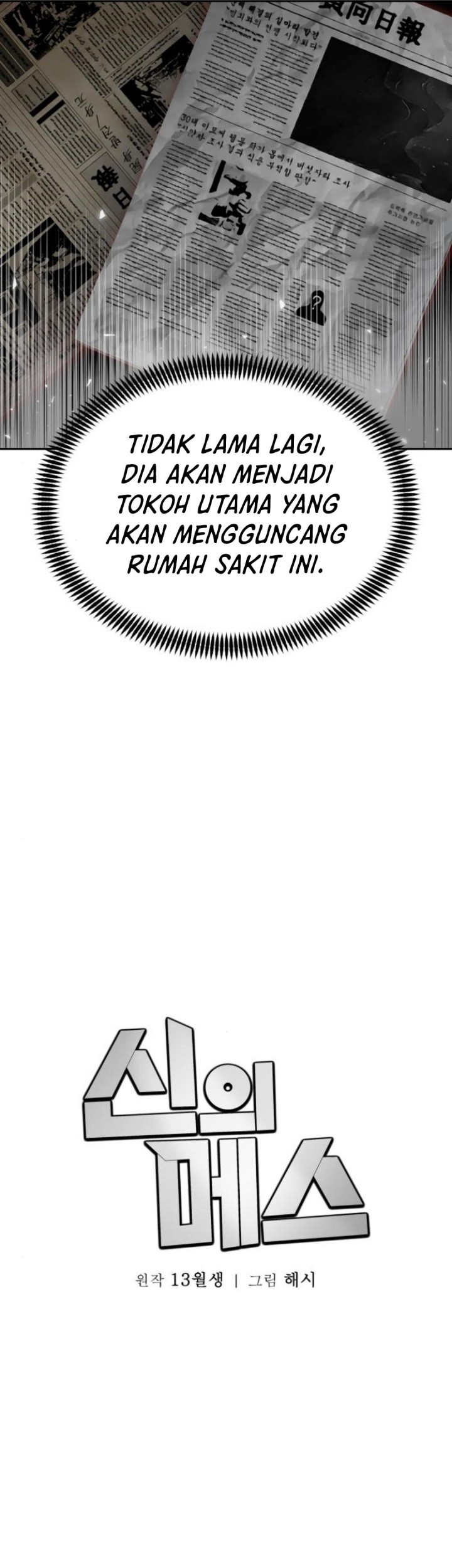 God’s Scalpel chapter 19 halaman 26