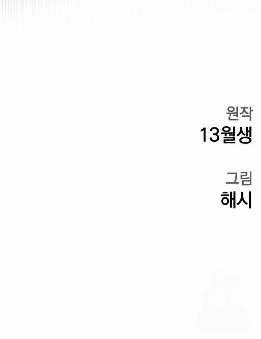 God’s Scalpel Bab 4 halaman 60