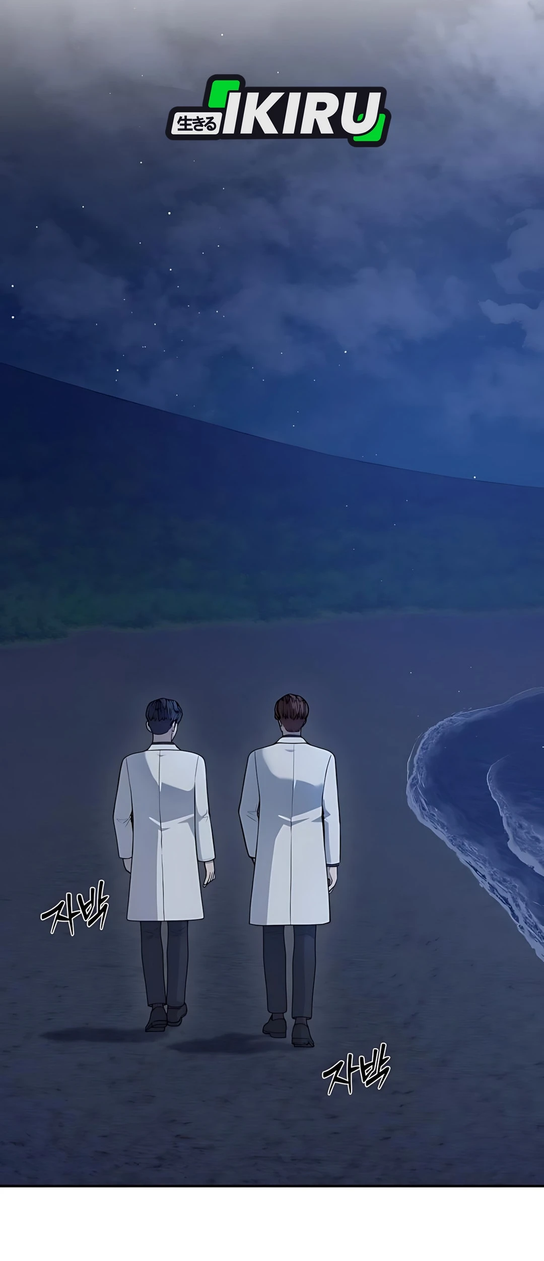 God’s Scalpel chapter 45 halaman 60