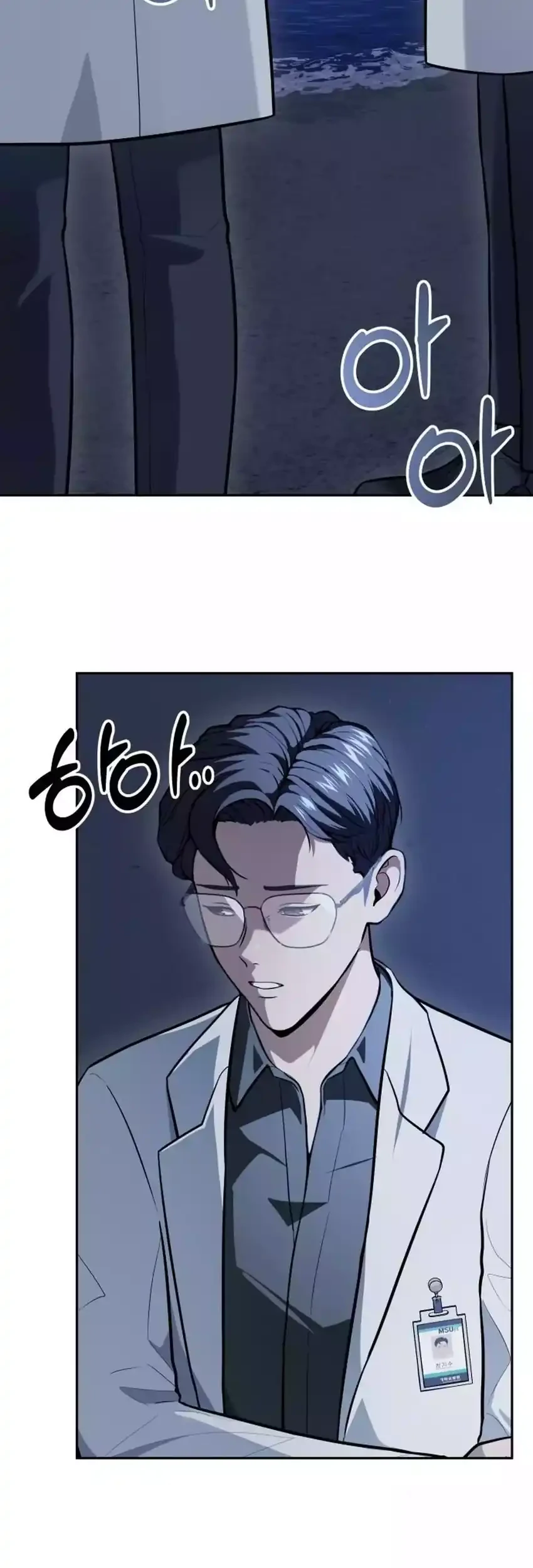 God’s Scalpel chapter 46 halaman 3