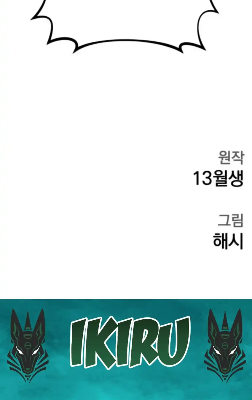 God’s Scalpel chapter 50 halaman 87