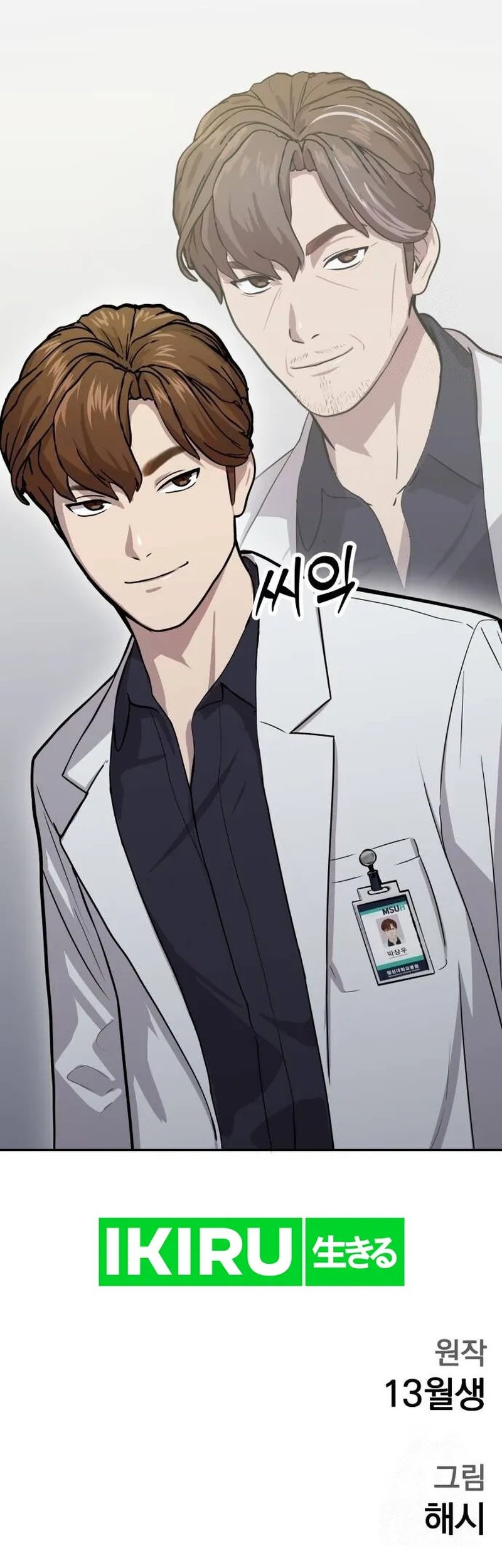 God’s Scalpel chapter 6 halaman 56