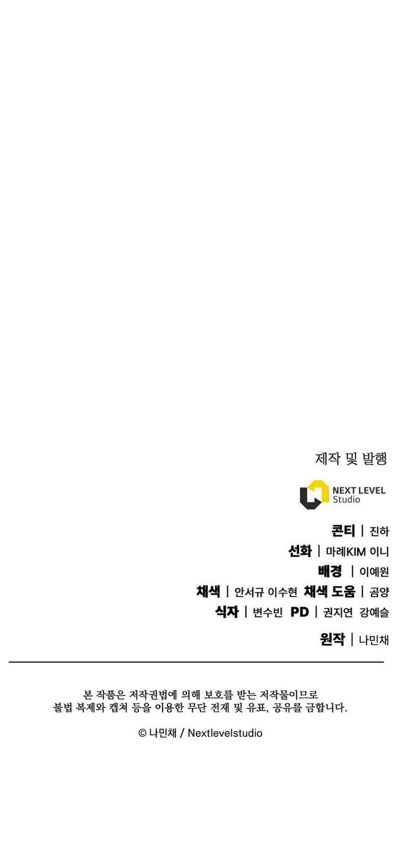 God’s Web Novel Bab 01 halaman 125