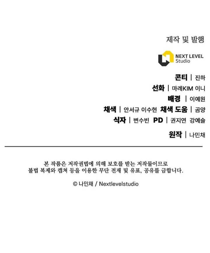 God’s Web Novel chapter 04 halaman 65