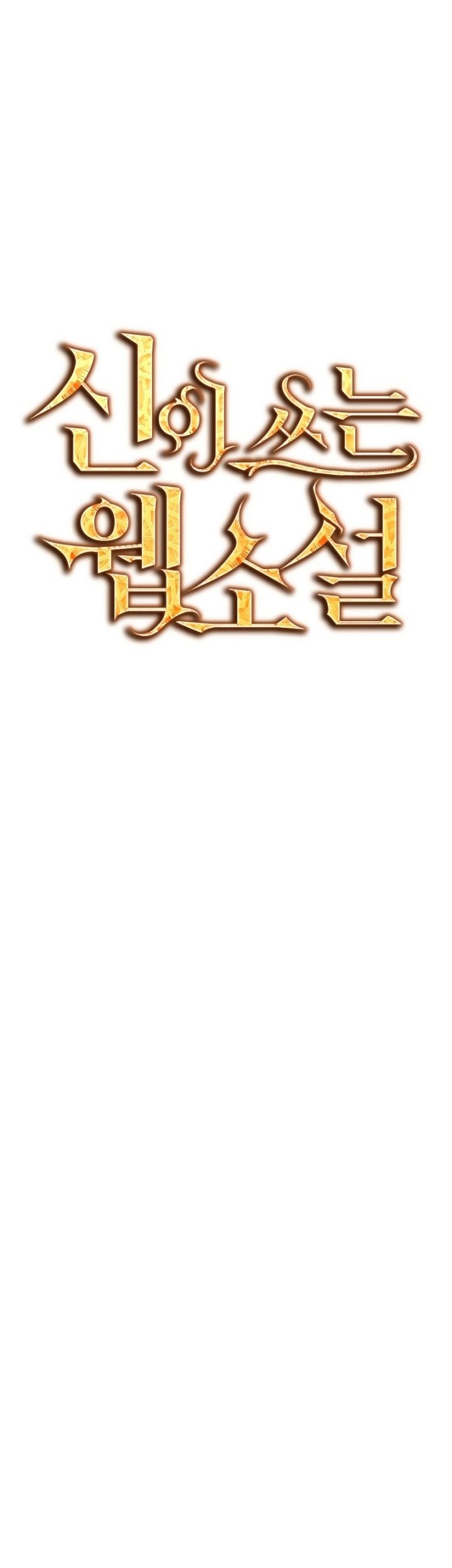 God’s Web Novel Bab 06 halaman 28