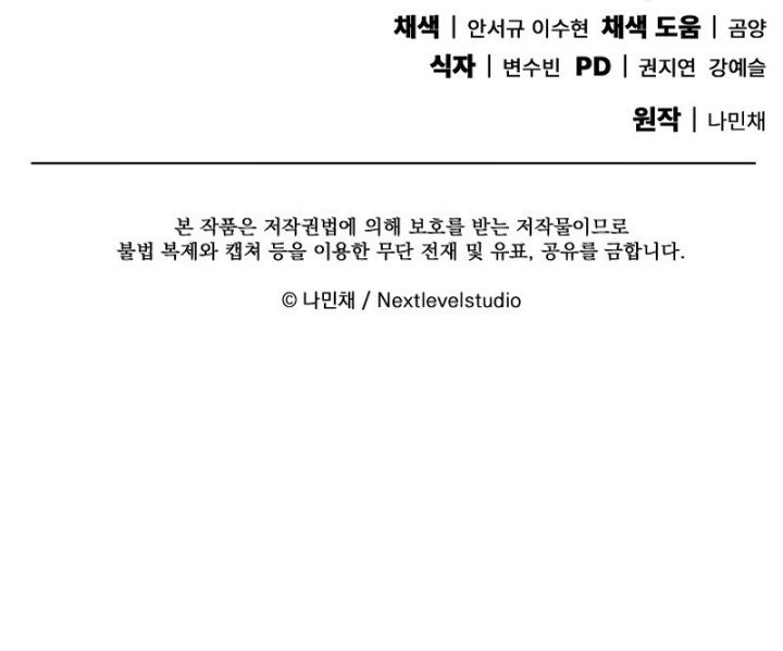 God’s Web Novel Bab 06 halaman 68
