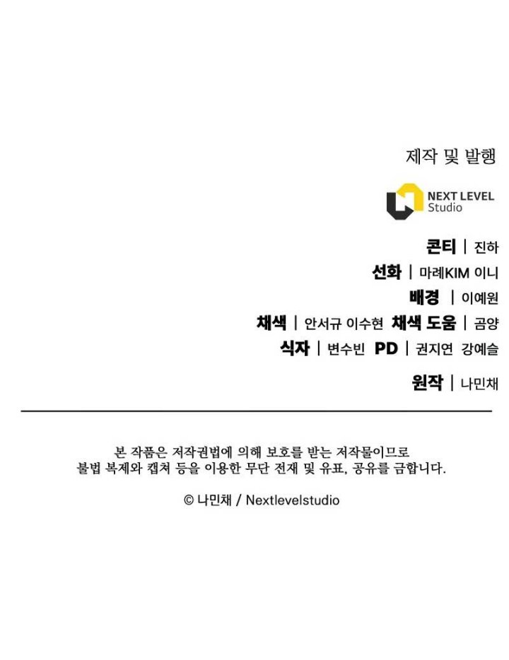 God’s Web Novel Bab 07 halaman 78