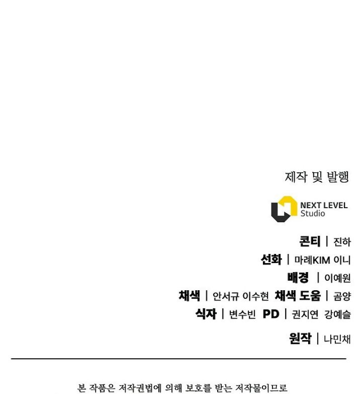 God’s Web Novel Bab 08 halaman 59