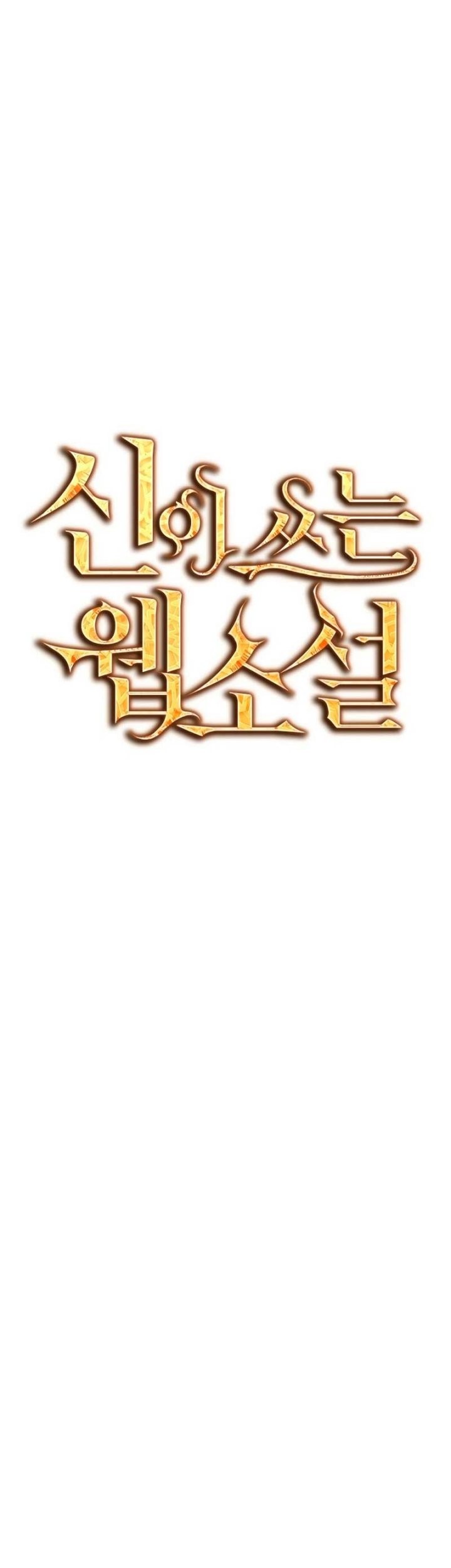 God’s Web Novel chapter 09 halaman 31