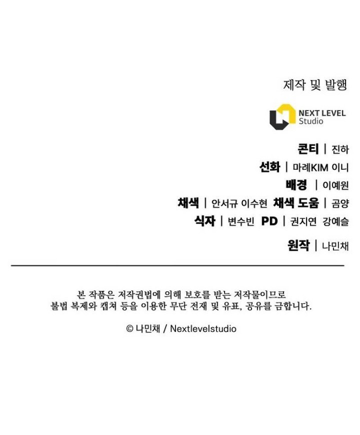 God’s Web Novel chapter 09 halaman 75