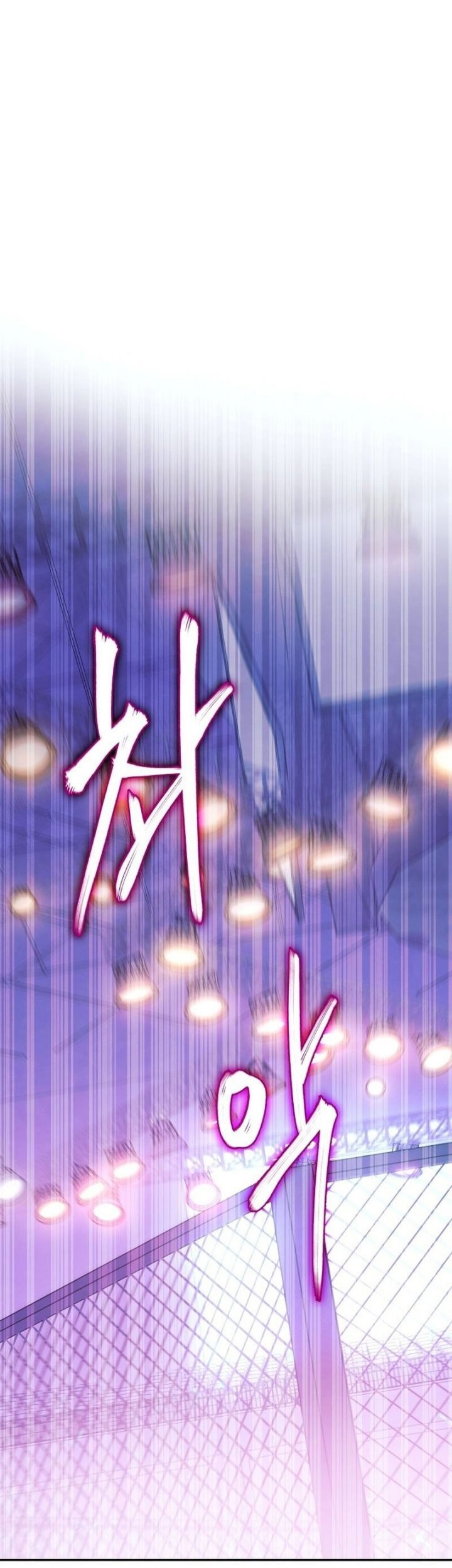 God’s Web Novel Bab 10 halaman 2