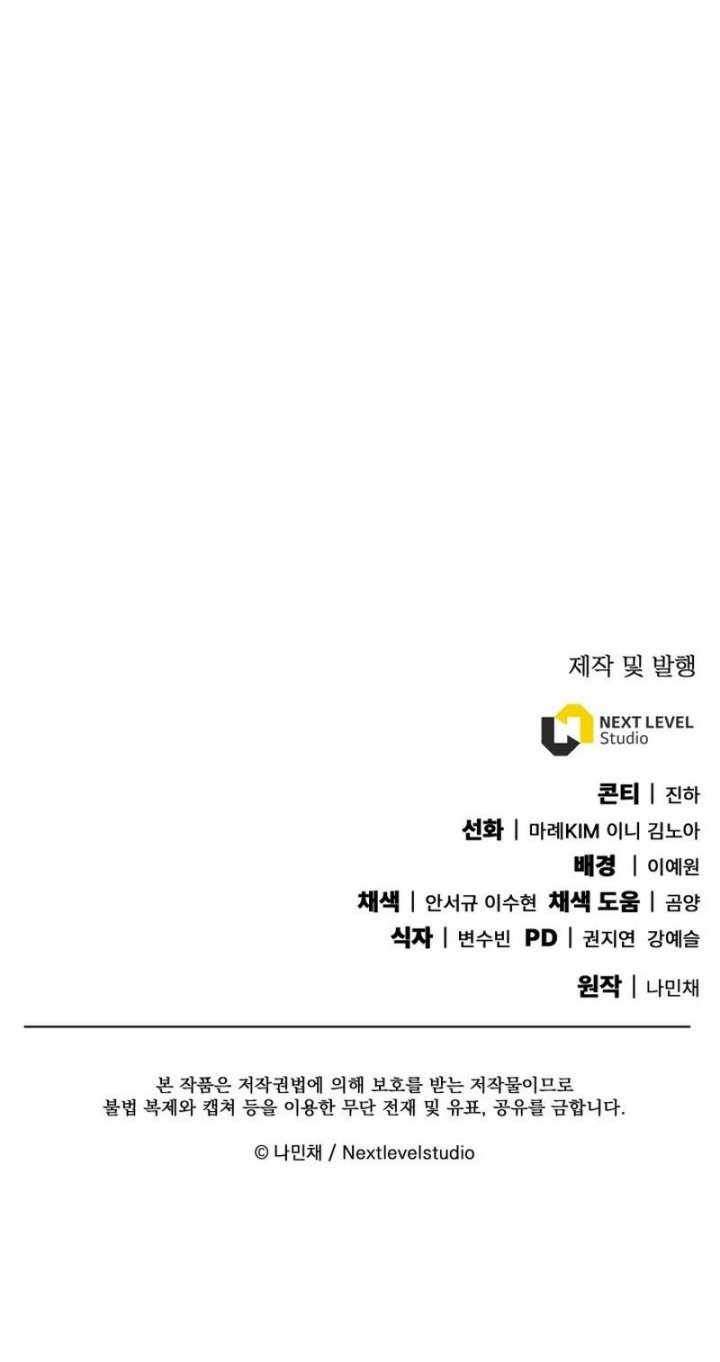 God’s Web Novel Bab 10 halaman 79