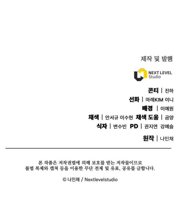 God’s Web Novel Bab 11 halaman 79