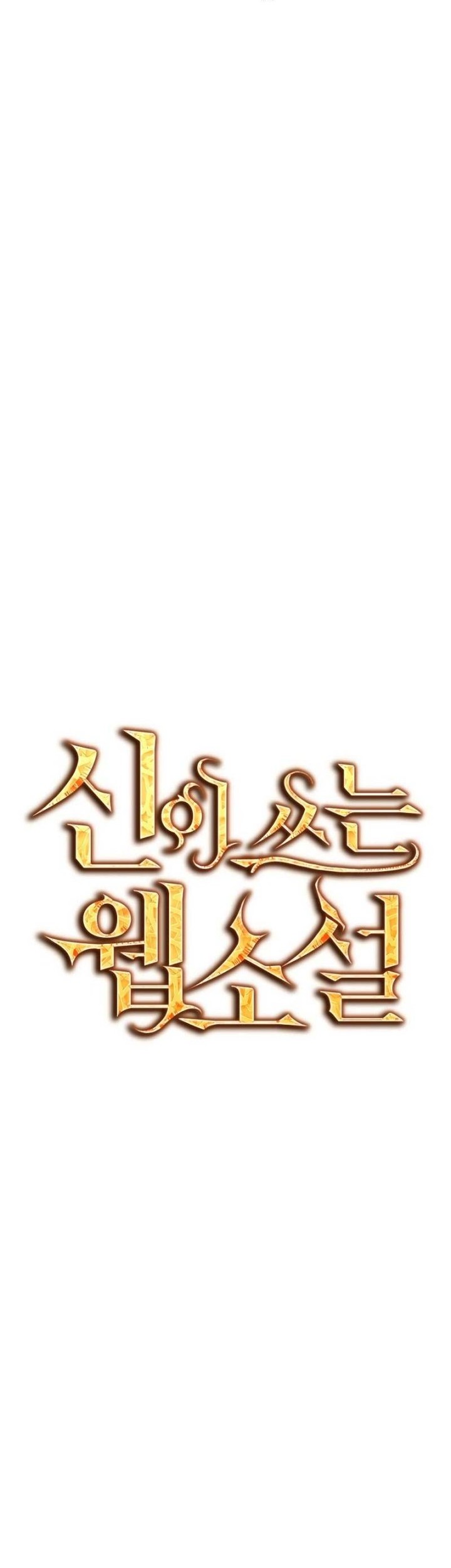 God’s Web Novel Bab 13 halaman 5