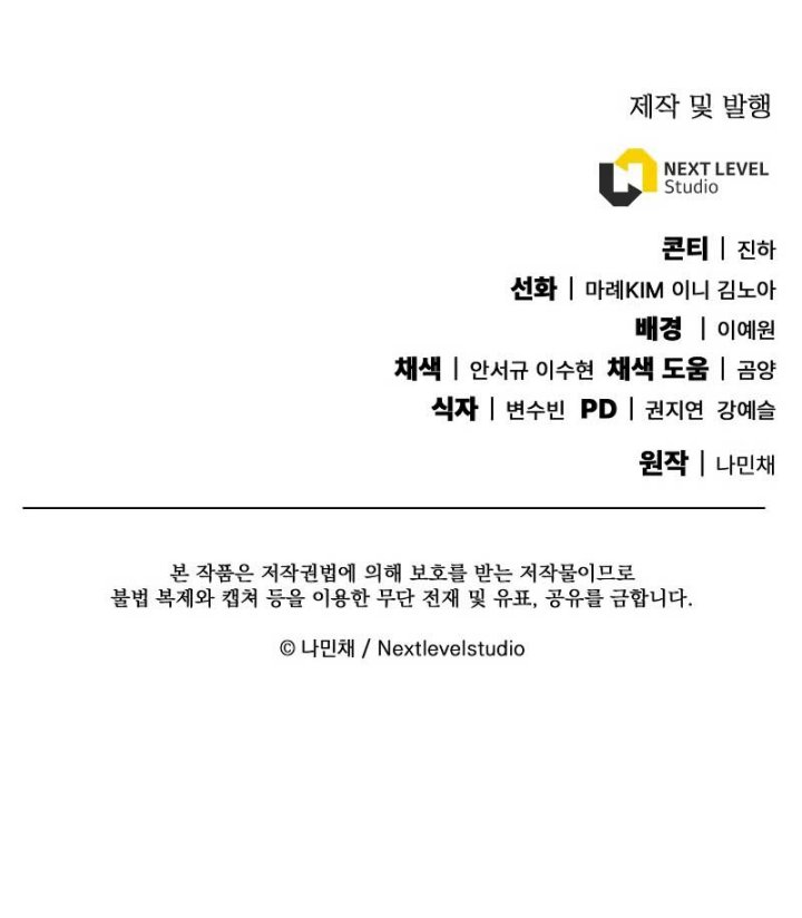 God’s Web Novel Bab 13 halaman 66