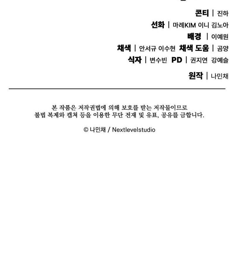 God’s Web Novel chapter 17 halaman 67