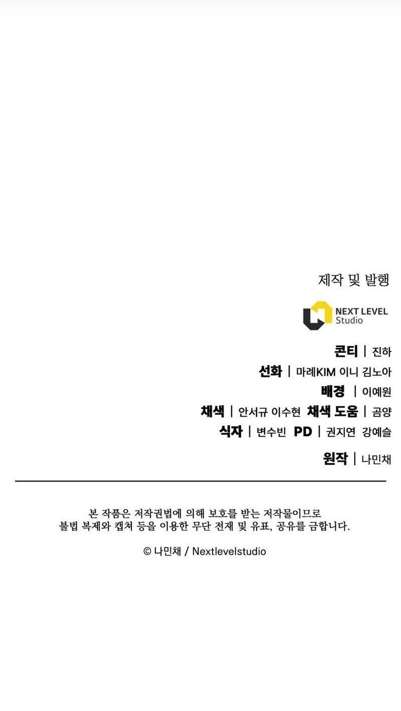 God’s Web Novel Bab 18 halaman 73