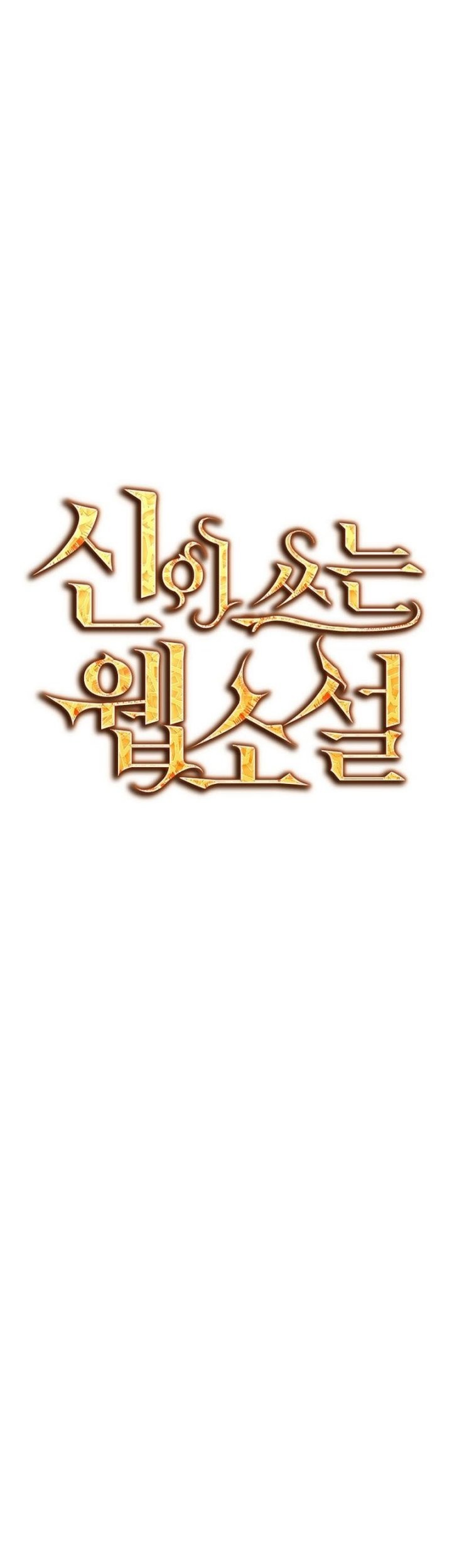 God’s Web Novel Bab 20 halaman 17