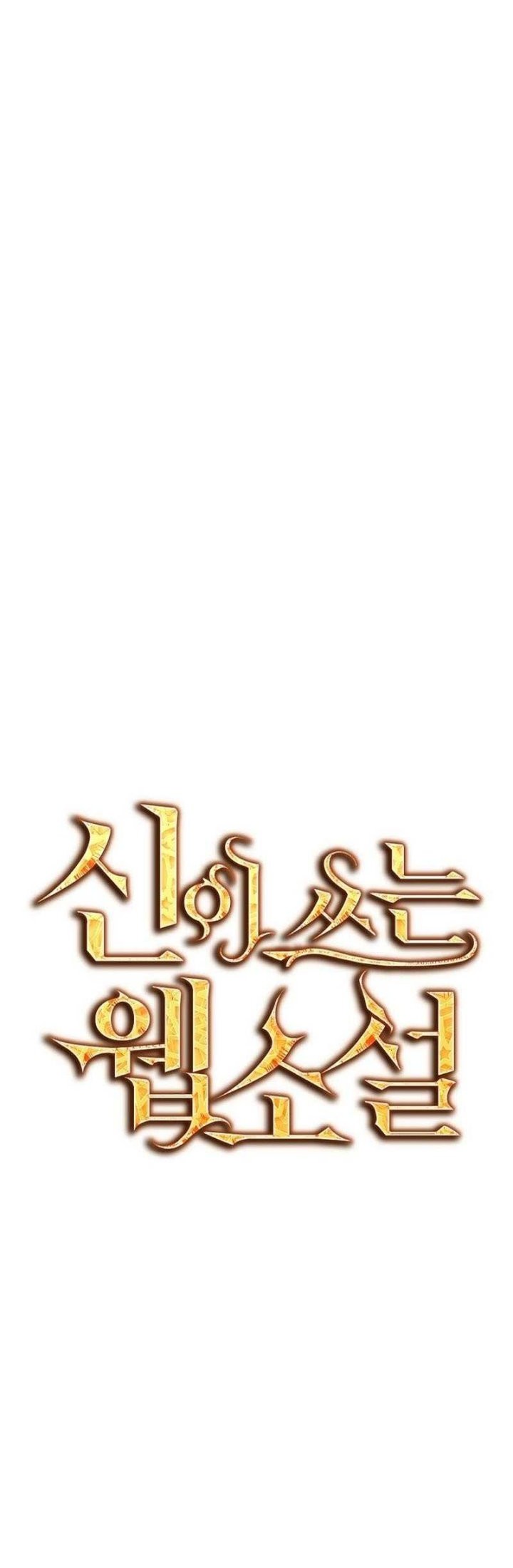 God’s Web Novel Bab 21 halaman 13