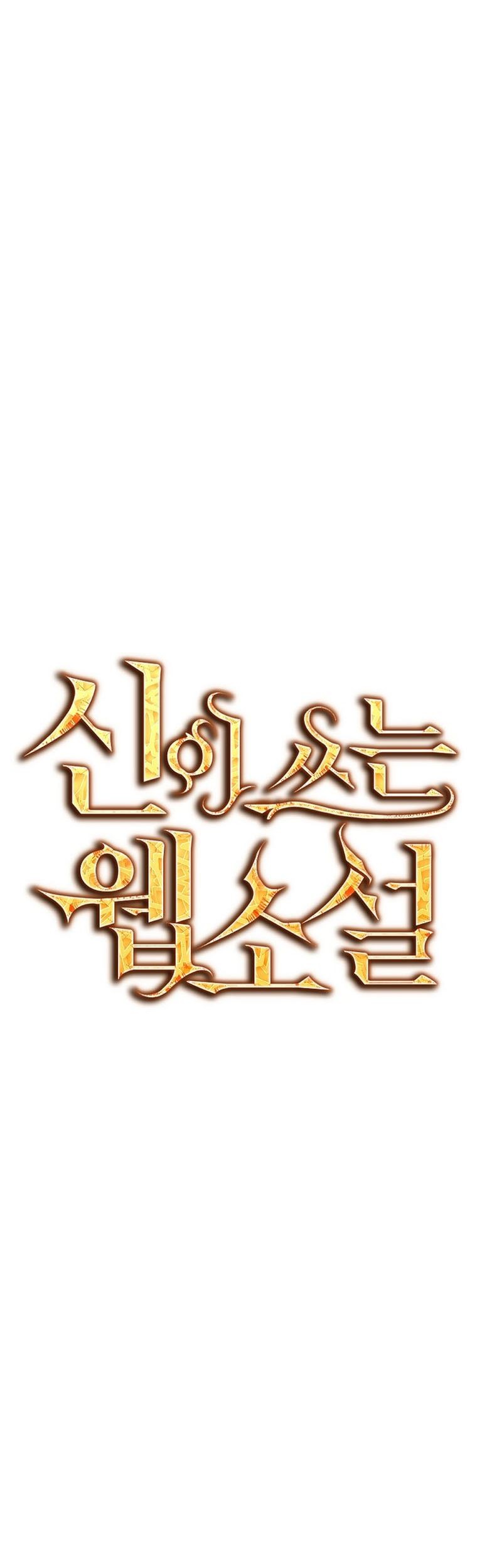 God’s Web Novel Bab 23 halaman 12