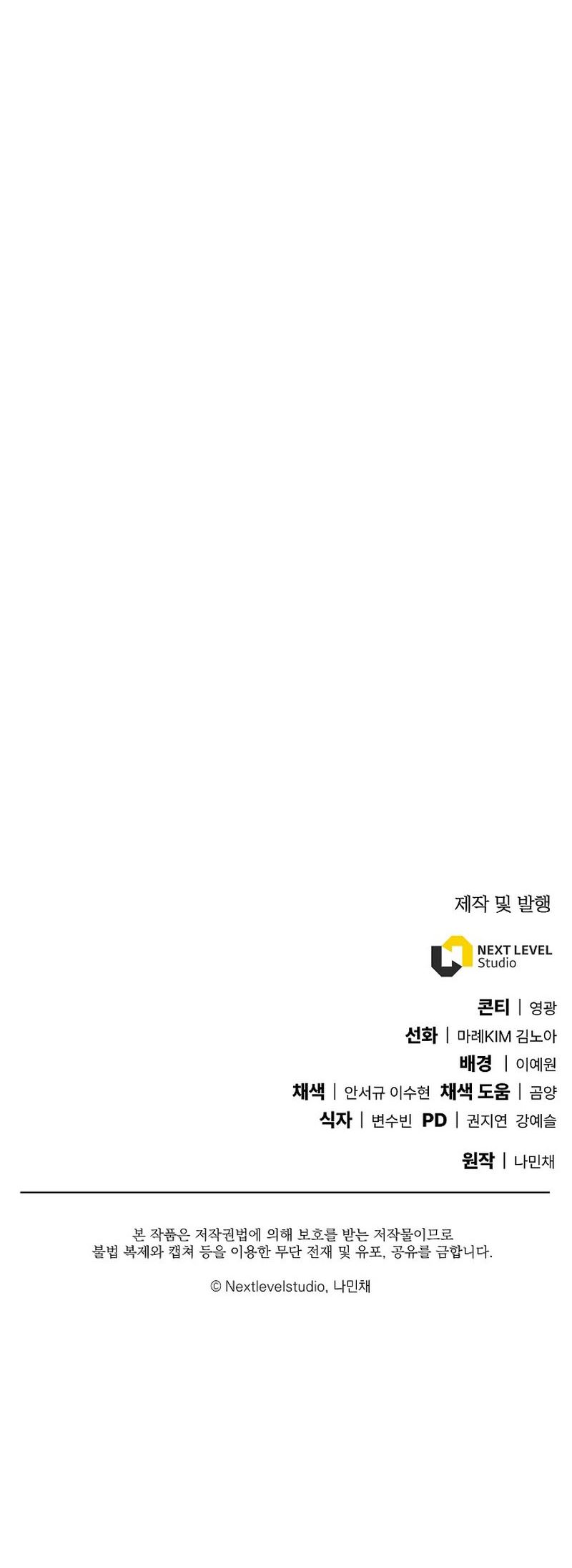 God’s Web Novel Bab 23 halaman 76