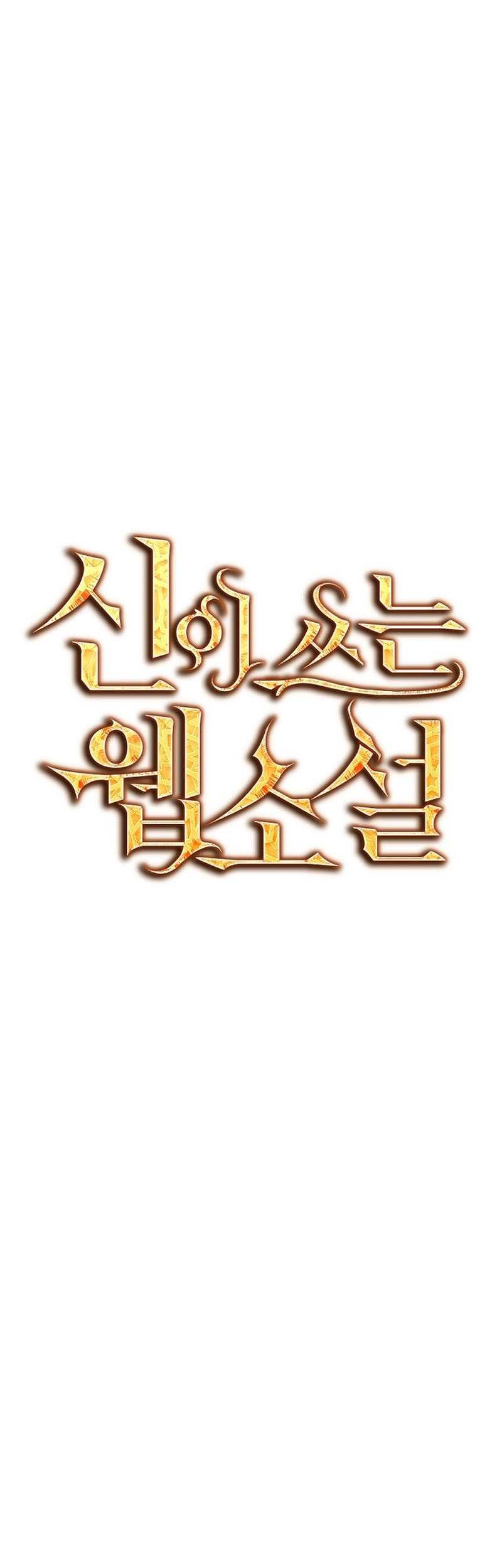 God’s Web Novel Bab 27 halaman 18
